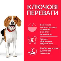 Сухий корм Hill’s SP Adult Perfect Weight Medium Breed для дорослих собак середніх порід з куркою 2 кг - мініатюра 2