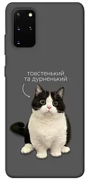 Чохол Demsky Сhubby для Samsung Galaxy S20+
