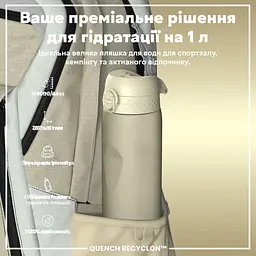 Спортивна пляшка Ion8 Quench Recyclon BPA Free, 1 л - Creamy White - мініатюра 2