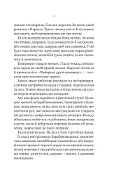 Огидні - мініатюра 9