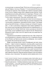 Економіка на тарілці. Пояснення складних процесів на звичайних продуктах - Ха-Джун Чанґ - мініатюра 6