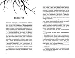 Вигнанці. Книга 3 - Клер Мак-Фолл (Ч1451003У) - мініатюра 3