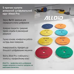 Круг алмазний Alloid Building Tools шліфувальний на липучці 100 мм зерно 100 (DD-63284) - мініатюра 9