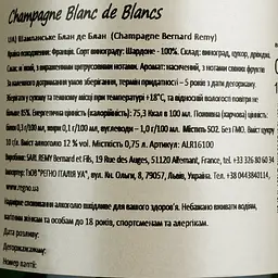 Вино ігристе Bernard Remy Grand Cru, 12%, 0,75 л (ALR16102) - мініатюра 4