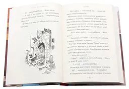 Матильда — Роальд Дал - мініатюра 4