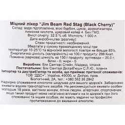 Лікер Jim Beam Red Stag Black Cherry 32.5% 1 л - мініатюра 6