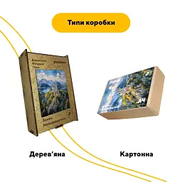 Дерев'яний фігурний пазл Замок Нойшванштайн, А3, Дерев'яна коробка 200 елементів - мініатюра 4
