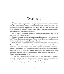 Січова легенда. Частина 2. Гомін волі - мініатюра 3