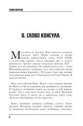Про ідеологію - Олексій Рейнс - мініатюра 2