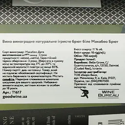 Вино ігристе Belle Grove Macabeo брют 0.75 л - мініатюра 5