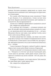 Я, Богдан - мініатюра 9