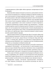 Про війну - Карл фон Клаузевіц - мініатюра 24