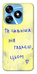 Чохол Demsky Ти сильніша ніж гадаєш для Tecno Spark 10 Pro
