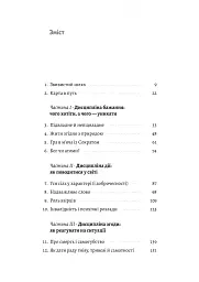 Як бути стоїком - мініатюра 4