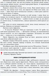 Читанка "Вікно у світ". 4 клас - мініатюра 5
