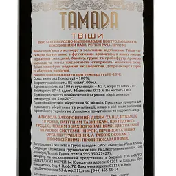 Вино Tamada Tvishi AOC, біле, напівсолодке, 11-14,5%, 0,75 л (201803) - мініатюра 4