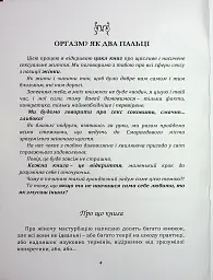 Мистецтво жіночої насолоди. Повний інтимний путівник - Аліна Фейр - мініатюра 3