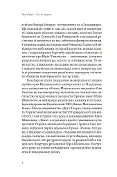 Спіймати невловиме. Путівник світом есеїстики - - мініатюра 5