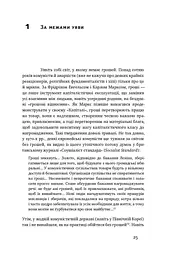 Еволюція грошей. Фінансова історія світу - мініатюра 6