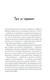 Спів Божої пташки - мініатюра 4