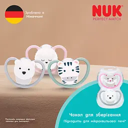 Пустушка Nuk Perfect Match Air Night силіконова розмір 1 0-6 міс. левеня зірки 2 шт. - мініатюра 4
