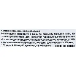 Лате фінікове My Healthy product August 200 г (935099) - мініатюра 3