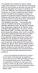 Креативність та інші фундаменталізми - Паскаль Ґілен - мініатюра 12