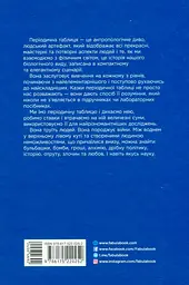 Ложка, що зникає - мініатюра 2