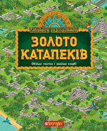 Золото катапеків
