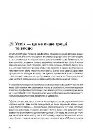 Можу сама. Збірник самарі - - мініатюра 16