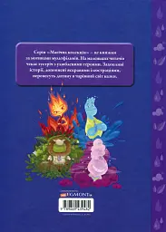 Стихії. Магічна колекція - - мініатюра 2