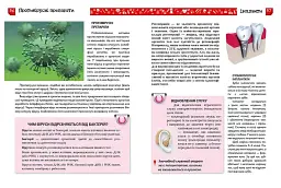 Я знаю, як це працює - мініатюра 5