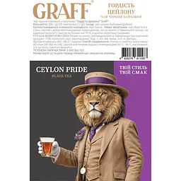 Чай чорний Graff Ceylon pride байховий 100 г (50 шт x 2 г) - мініатюра 2