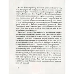 Дитяча книга Том Талер, або Проданий сміх Час майстрів 3х21,5х16,8 см det0013367 - мініатюра 4