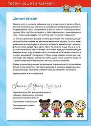 Розумні ігри. Англійська мова. Алфавіт. 3–5 років + наліпки і багаторазові сторінки для малювання / Gakken - мініатюра 3