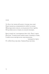 Розлите - мініатюра 9