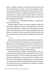 Місто Кісток - мініатюра 3