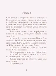 Кондитерська - Міллз Лілак - мініатюра 2