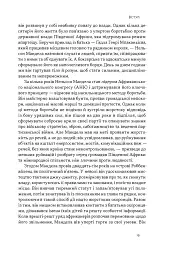 Результативний конфлікт. Незгода — це сила, що працює на вас - Роберт Фергюсон - мініатюра 15