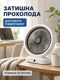 Міні настільний вентилятор 20×5×23 см із 3 режимами швидкості та LED-підсвіткою, білий (49675987) - мініатюра 9
