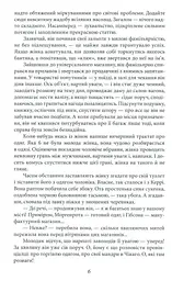 Сестра Керрі - мініатюра 5