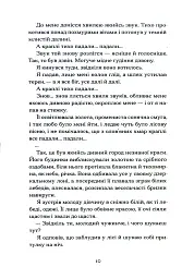 Меланхолійний бенкет осені - Максим Рильський - мініатюра 7