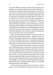 Натура злочину. Підказки, які нам залишає природа - Патриція Вілтшир - миниатюра 7