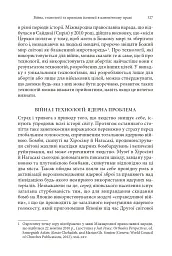 Православні погляди на війну - Пітер Бутенефф - мініатюра 20