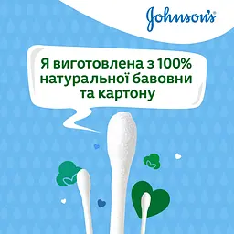 Палички ватні Johnson's Baby 100 шт. (1662301) - мініатюра 3
