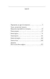 Весела наука - Фрідріх Ніцше - мініатюра 2