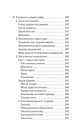 Філософія драми - мініатюра 6