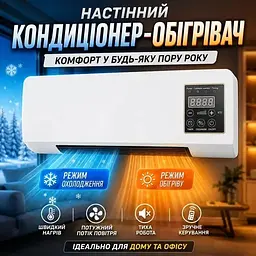 Тепловентилятор кондиціонер настінний керамічний 2в1 (800 Вт) з пультом ДК та таймером AND-170 - мініатюра 4