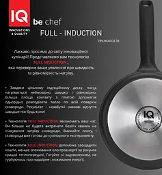 Сковорідка IQ Be Chef ВОК 28 см (IQ-1144-28 w) - мініатюра 5