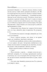 І будуть люди. Частина 5 (Біль і гнів) - мініатюра 10